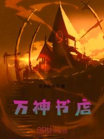 豪门蜜宠总裁狠狠爱