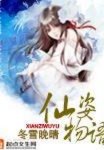 翘然入梦