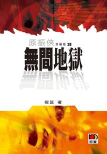 梦入九重天