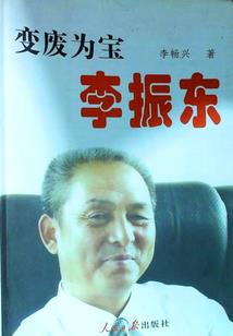 荣华将女