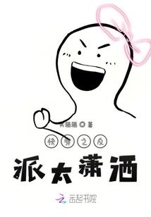 外行探员