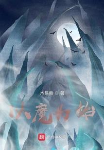 万妖焚天诀