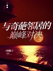 恋上我可与否