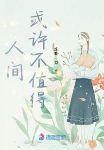 伊笑为枫