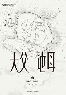 极御道天