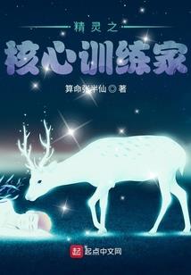 守护神兽之十大家族