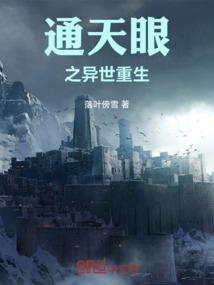 转生竹鼠开始极限求生