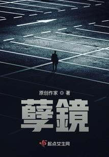 南柯梦：绾鬇夫人