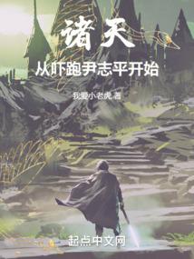 翻滚吧太子妃