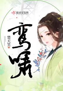相公出嫁