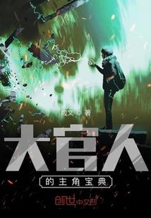 黑莲花拿了傻白甜剧本