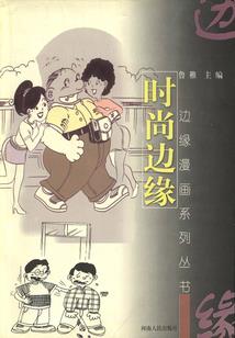 无上之巅峰