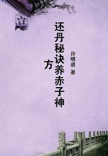 妖族至皇