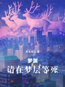逆反修仙
