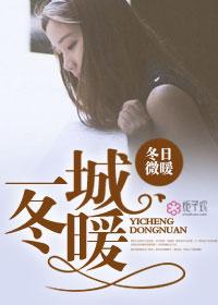 妖莲劫
