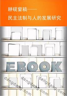 莲中秘之史诗