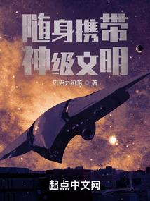 四界纪元