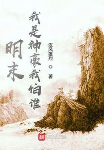 极品熊娃