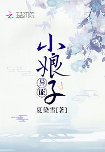 冰封千年