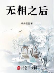 墨染瑶华