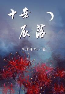 为官断
