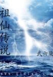 人族道尊