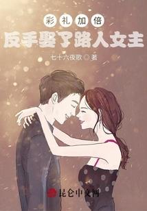 那份传闻的答案