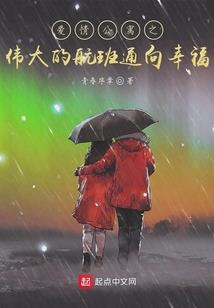 王者：新大陆