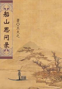 首富从卖掉房子开始