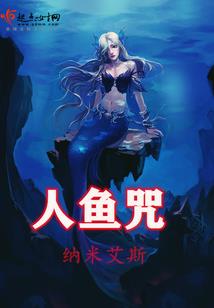 千万别请仙