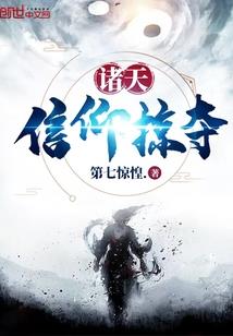 穿越封神之战