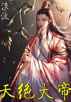 太古奇侠