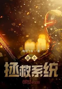 我在废土有座收容所