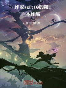 撒旦首席靠边站