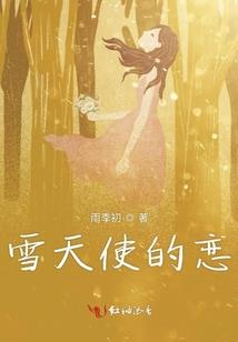 两世倾