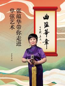 念仲