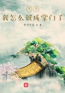 山海霸道