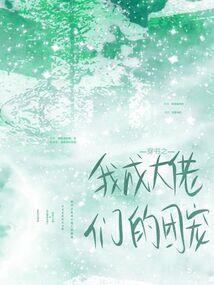 众神之首夜紫魂