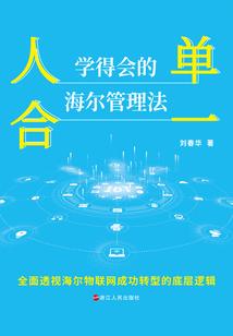 黑土龙魂