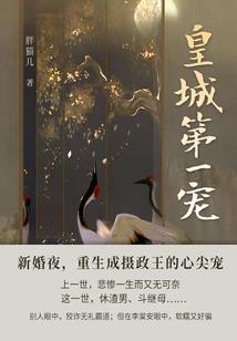 王的守护者