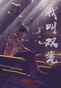 庶子惊华之爷本红妆