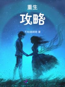 修仙入凡
