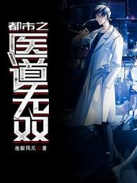 龙武御天