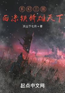 出征名单