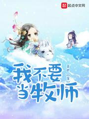 位面成神大作战