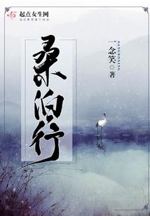 一见君误终生