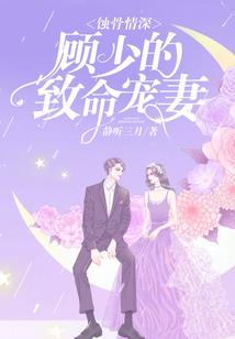 惜残年