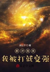 王者之无敌系统
