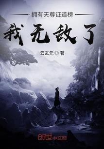 我欲成神谁欲阻