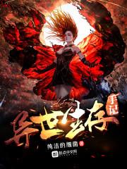 为你守候季序浅野孝子